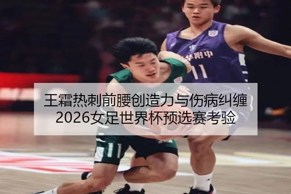 wang-shuang-re-ci-qian-yao-chuang-zao-li-yu-shang-bing-jiu-chan-nv-zu-shi-jie-bei-yu-xuan-sai-kao-yan-2-748.jpg